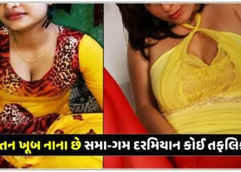 મારા સ્તન ખૂબ નાના છે,શુ મને સમા-ગમ દરમિયાન કોઈ તફલિક થશે ખરી?.