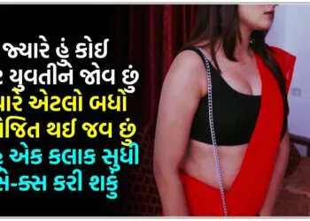 જ્યારે હું કોઈ હોટ યુવતીને જોવ છું અને ત્યારે એટલો બધો ઉત્તેજિત થઈ જવ છું કે હું એક કલાક સુધી સે-ક્સ કરી શકું..