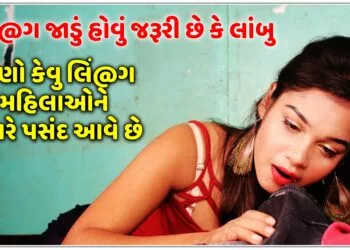 એક તંદુરસ્ત વ્યક્તિ કેટલા સમય સુધી સં-ભોગ કરી શકે છે?