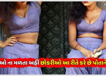 છોકરાઓ ના મળતા અહીંની છોકરીઓ આ રીતે કરે છે પોતાને સંતુષ્ટ…