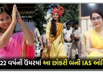 માત્ર 22 વર્ષની ઉંમરમાં આ છોકરી બની IAS ઓફિસર